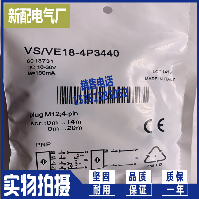 1PC NEW For Sensor VS/VE18-4P3440 (Alternative)#L131Y LZ