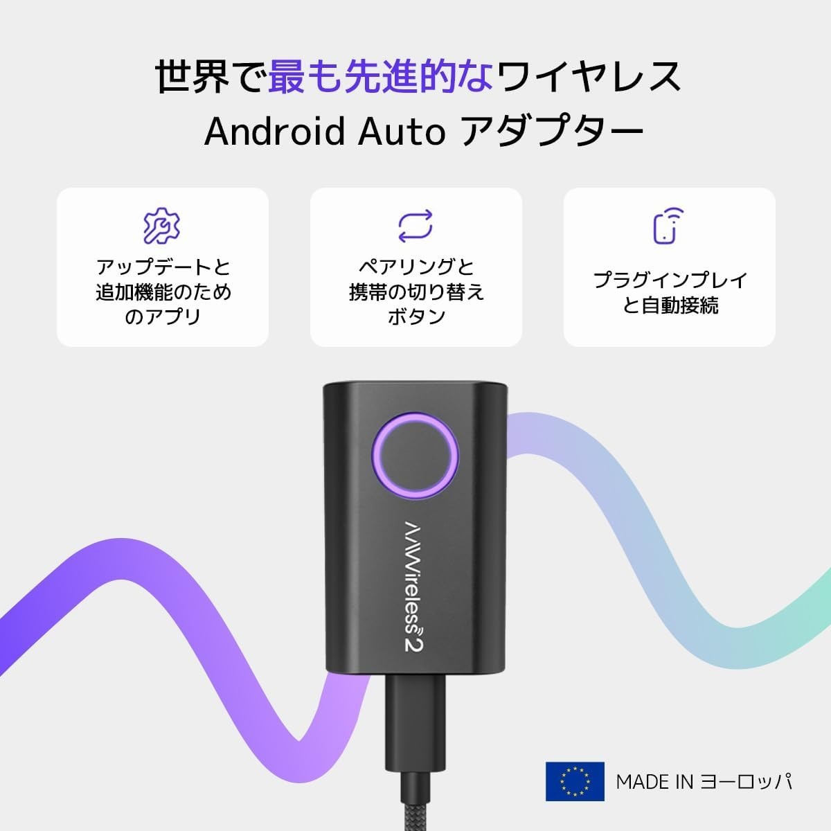 AAWireless Two Android Auto Wireless Adapter Convert Factory