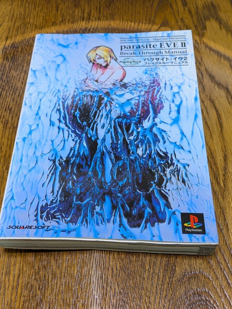Parasite Eve 2 Breakthrough Manual PS PlayStation Strategy Guide from japan