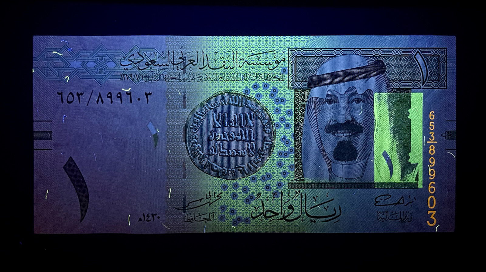 Saudi Arabia 1, 5, 10 Riyals (3 PCS SET) Banknote Set UNC