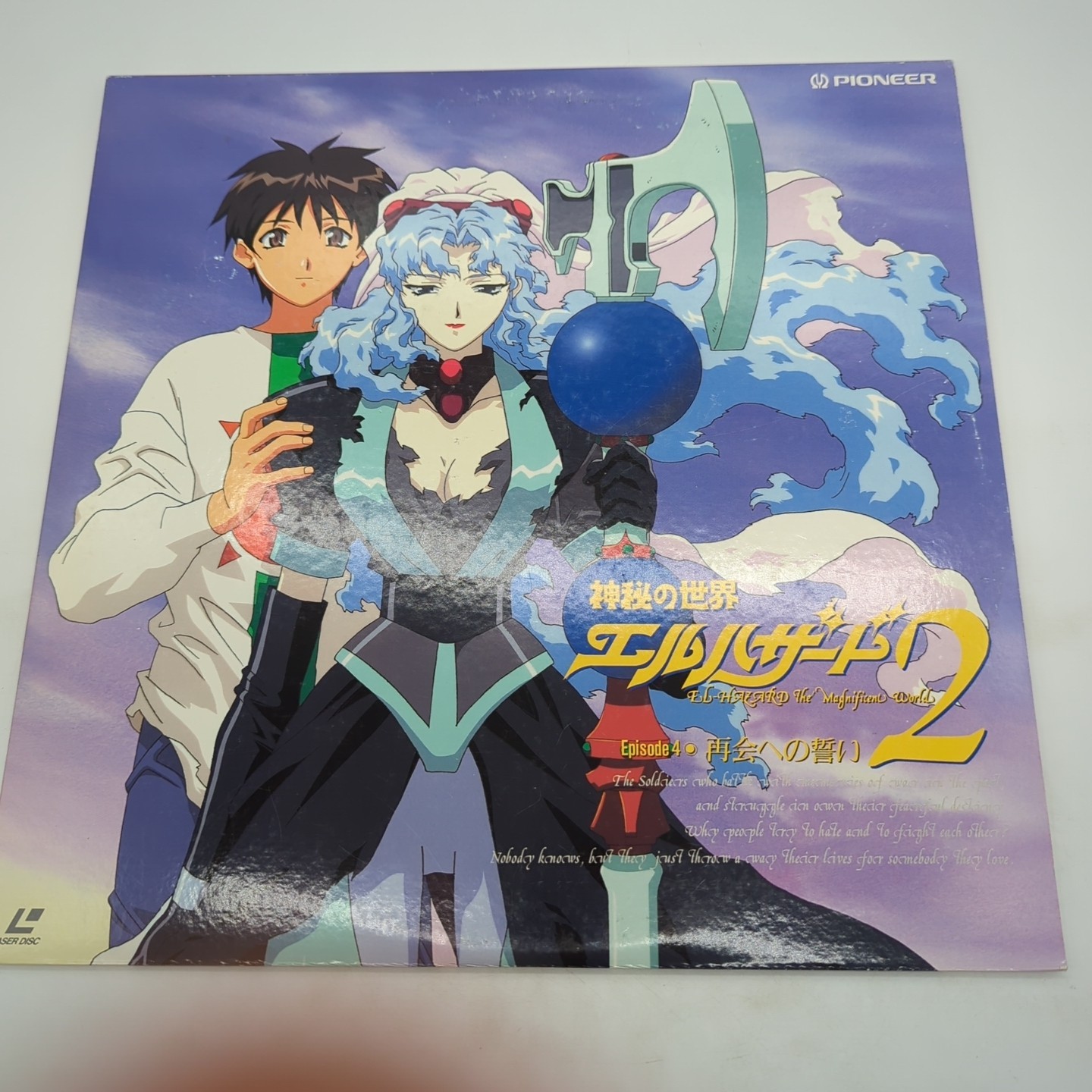 El-Hazard 2 The Magnicifecnt World Episode 4 Laserdisc PILA-1424 Japan Import