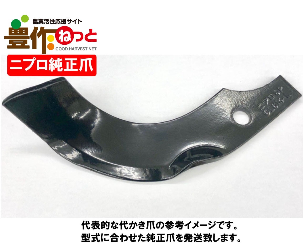 Puddling Tines (Genuine) + Bent Tines, 48 pcs (2182901000)