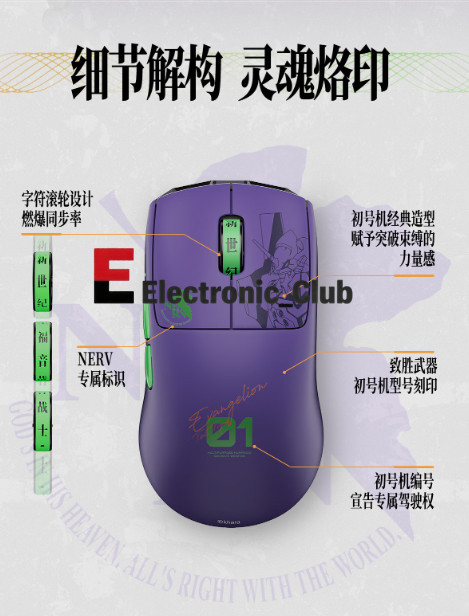 MelGeek × EVA HORUS Wireless Gaming Mouse, 49g, 8K Polling - Unit-01 Version