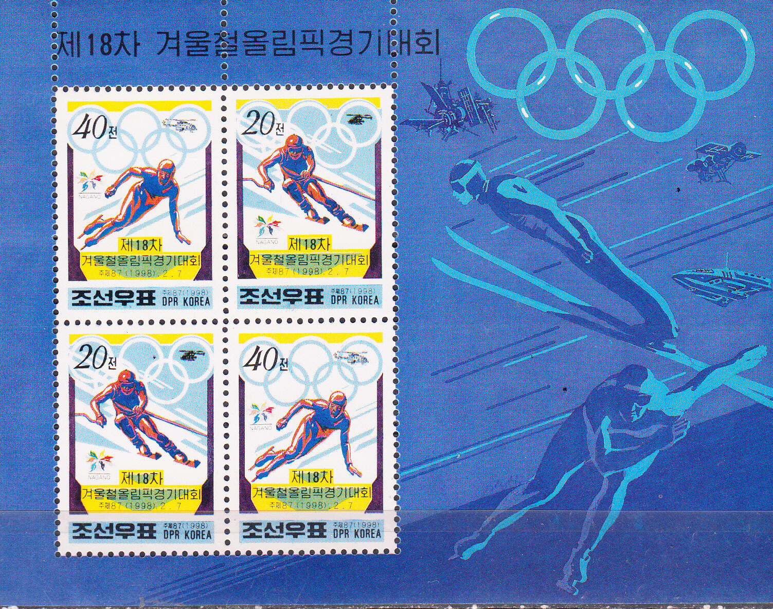 W KOREA 3692a NAGANO OLYMPIC