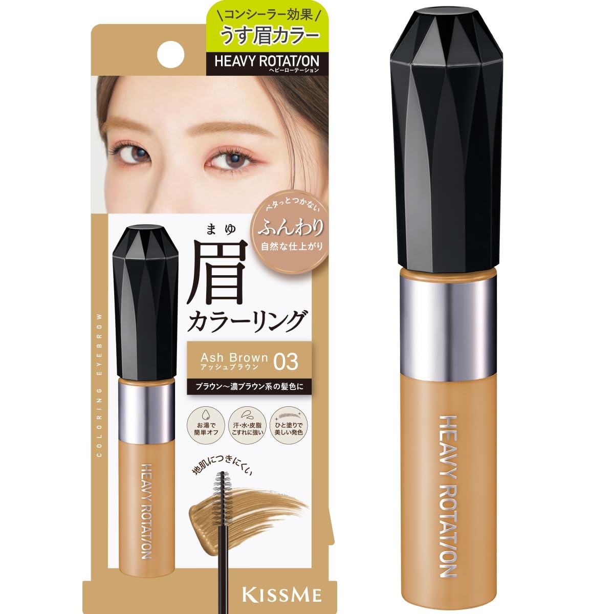 Kiss Me Heavy Rotation Color Eyebrow EX 03 Ash Brown Mascara Natural F/S