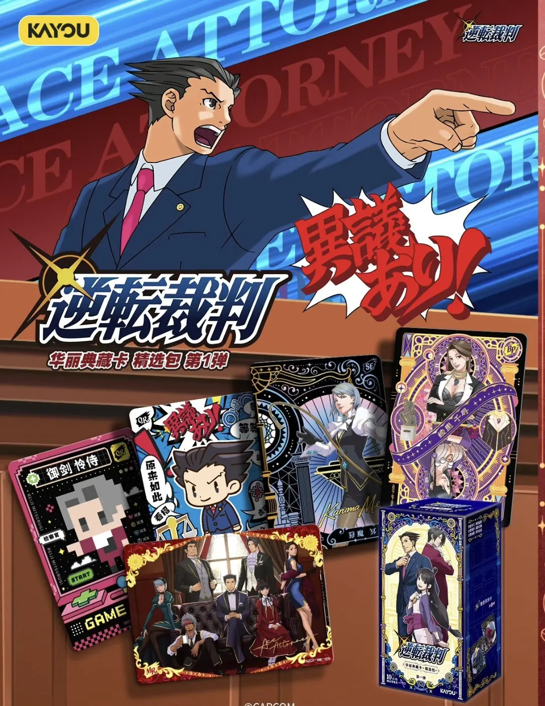 KAYOU Ace Attorney First Edition Collector's Card Anime Collectible Cards Toys