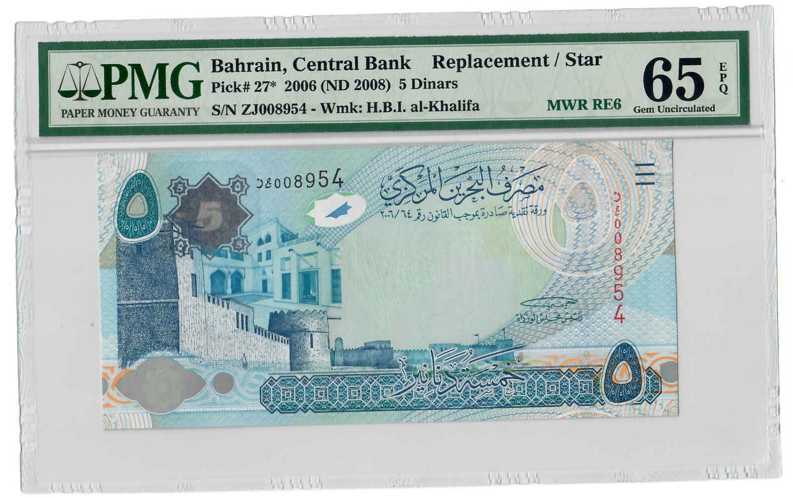 Bahrain 5 Dinars 2006 (2008) UNC REPLACEMENT Graded PMG 65 GEM UNC EPQ [2]