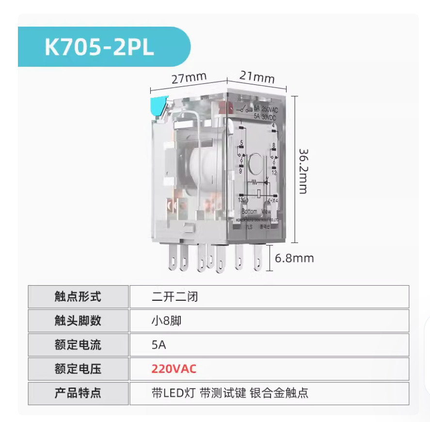 1PC NEW KACON Intermediate relay K705-2PL AC220V K705-2PL-AC220V #LL