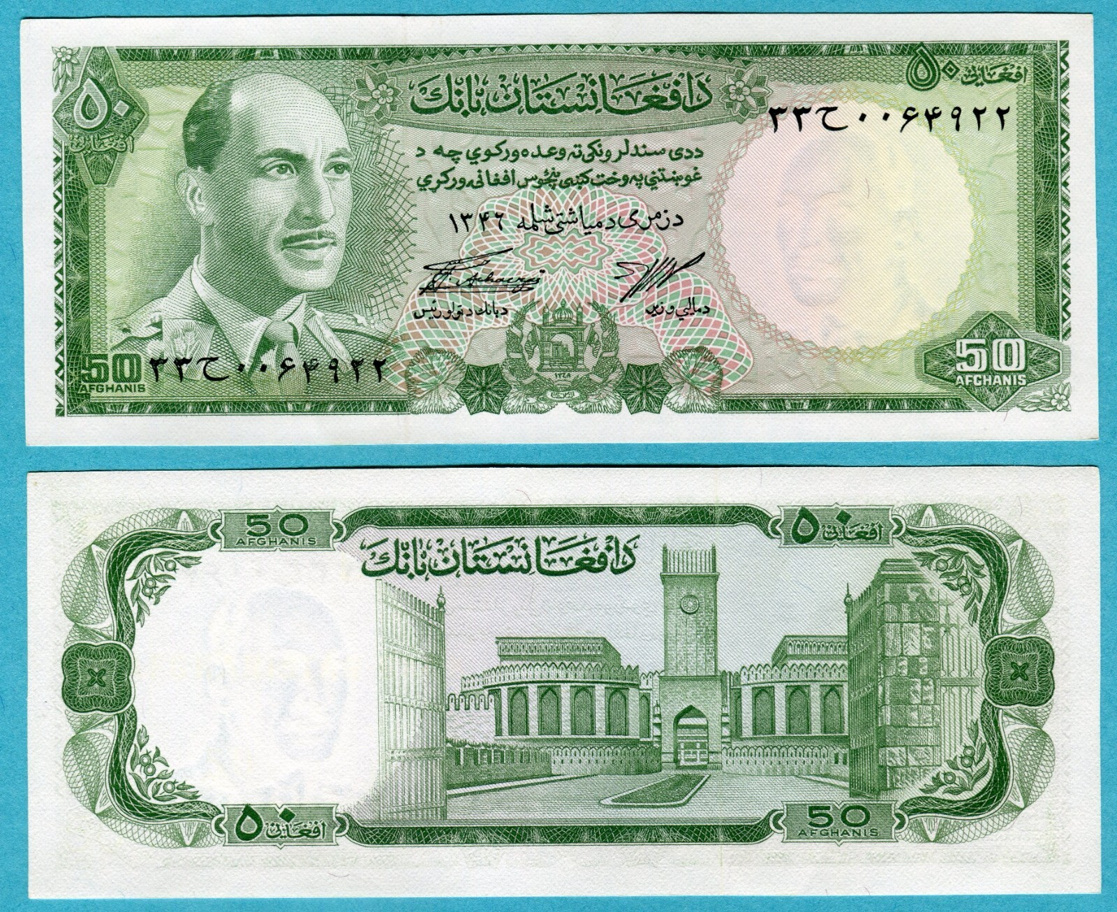 Afghanistan 50 Afghanis SH1346 (1967) P43 AU/UNC