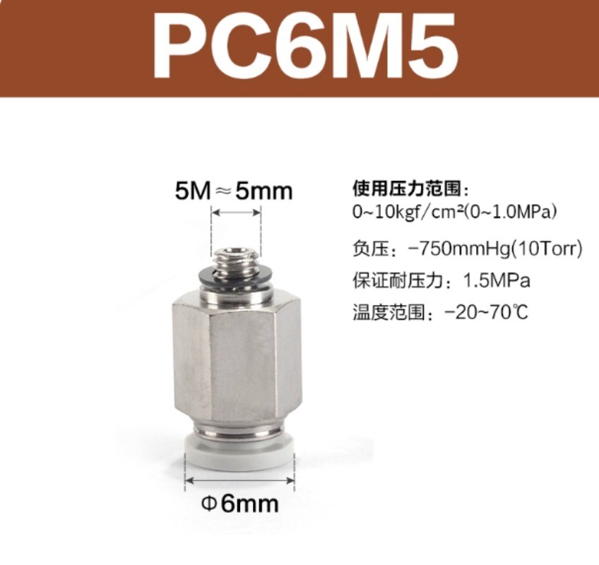 10pcs AirTAC PC6M5 PC601 PC602 PC603 PC604 Quick Connector