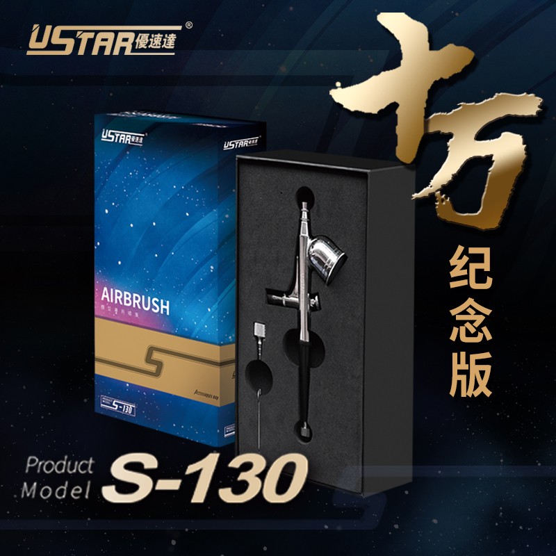 USTAR S-130 Painted Airbrush Gundam military model dedicated