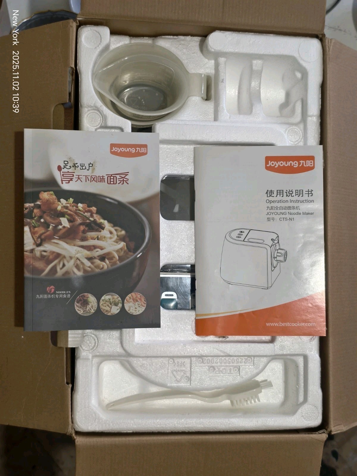 Joyoung homemade noodle machine