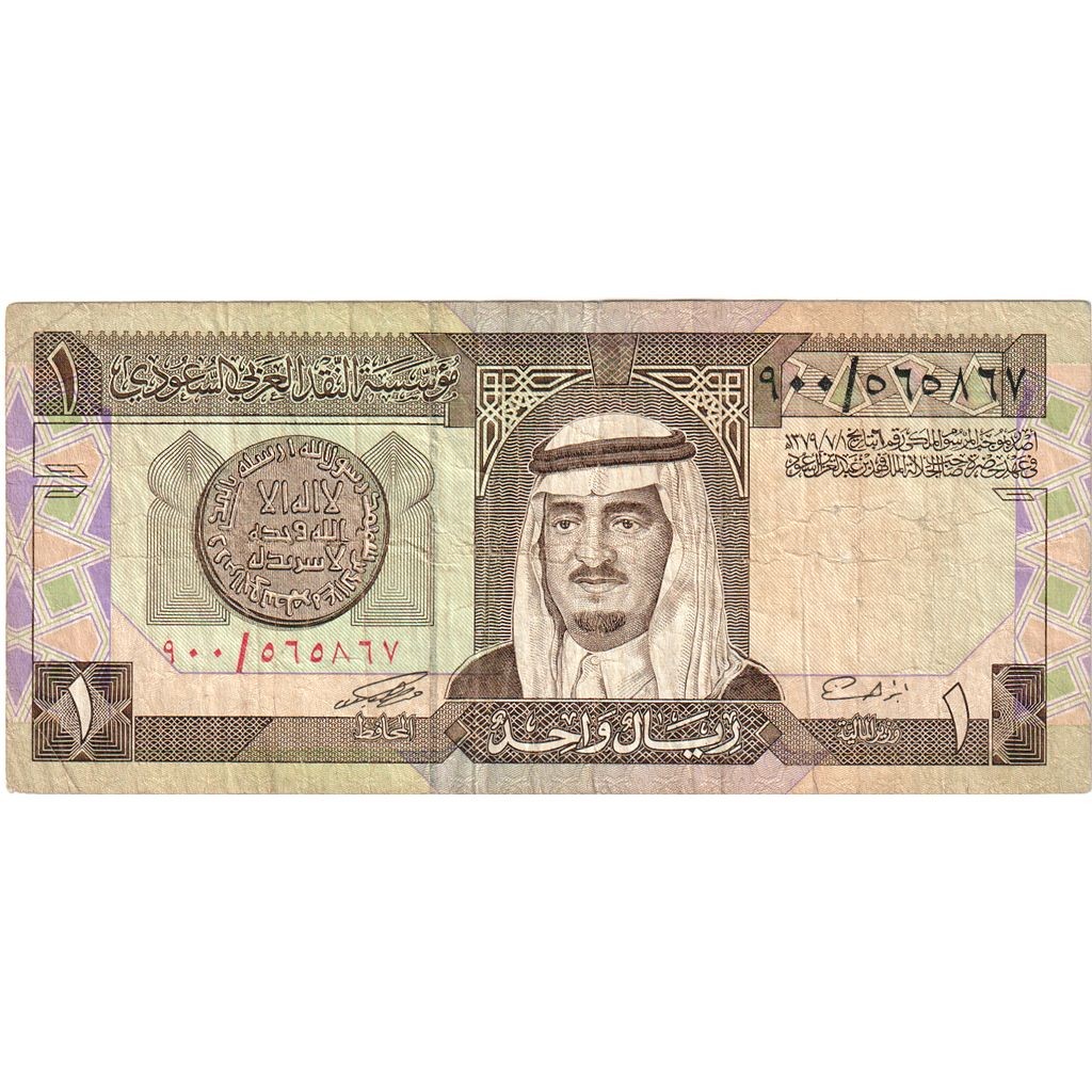 [#1233336] Saudi Arabia, 1 Riyal, Undated (1984), VF