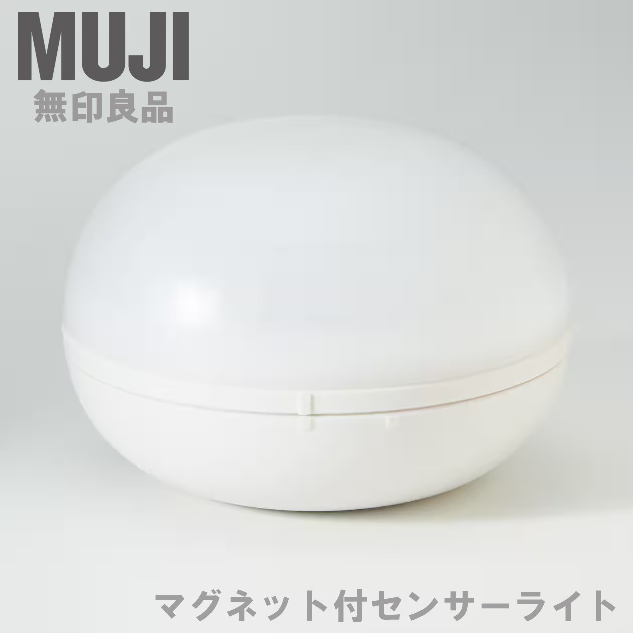 MUJI Sensor LED Light Lantern Lamp with Magnet φ7.5cm (3.0in)