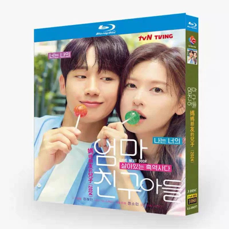 Korean Love Next Door / Mom's Friend's Son English Subs