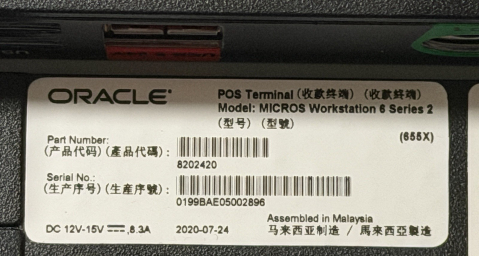 ORACLE Micros Workstations, 655X; Intel i5, w/ stand, power supply