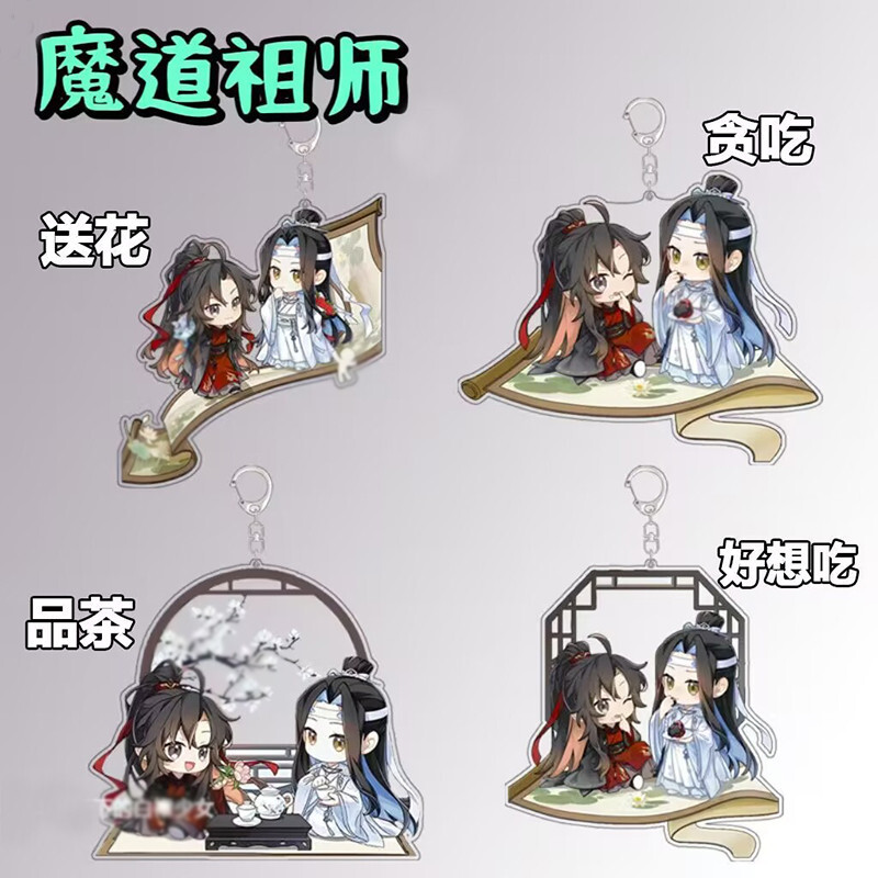 Grandmaster of Demonic Cultivation Wei Wuxian Lan Wangji 4pcs Acrylic Keychains