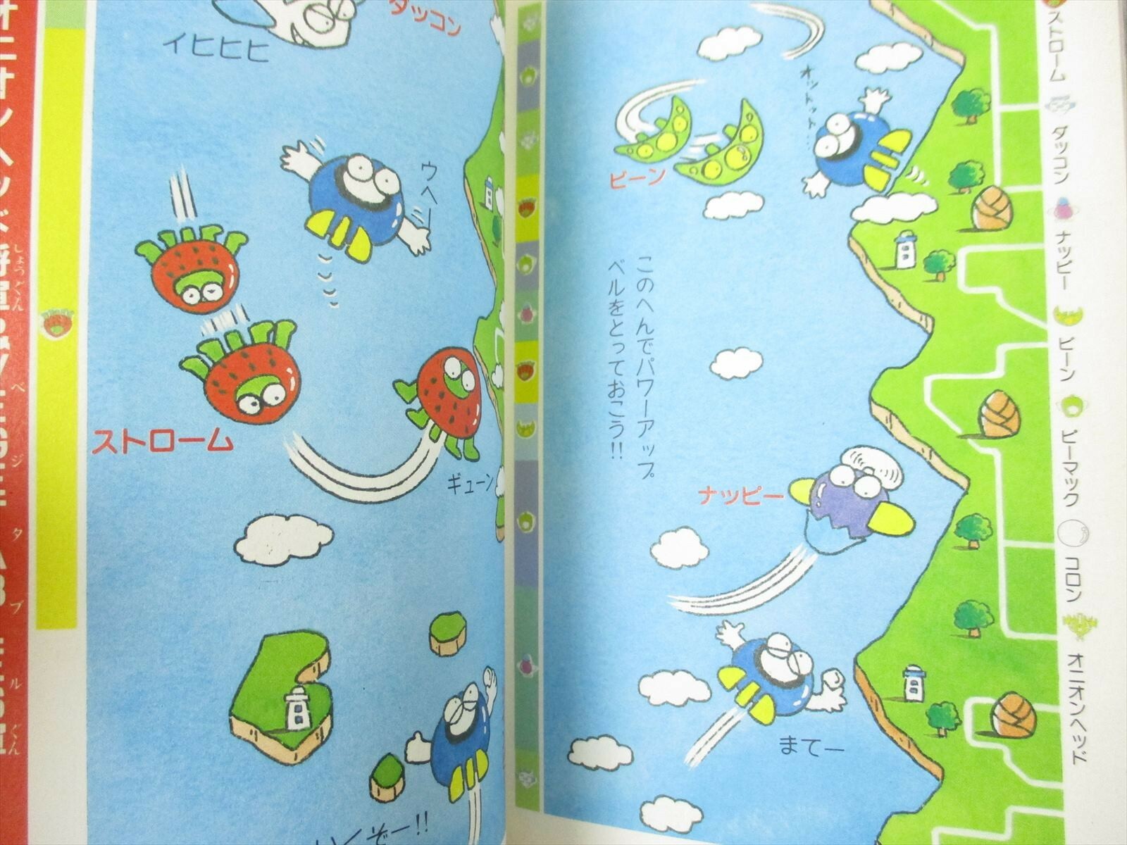 TWINBEE Kanzen Kouryakubon Guide Famicom Book TK
