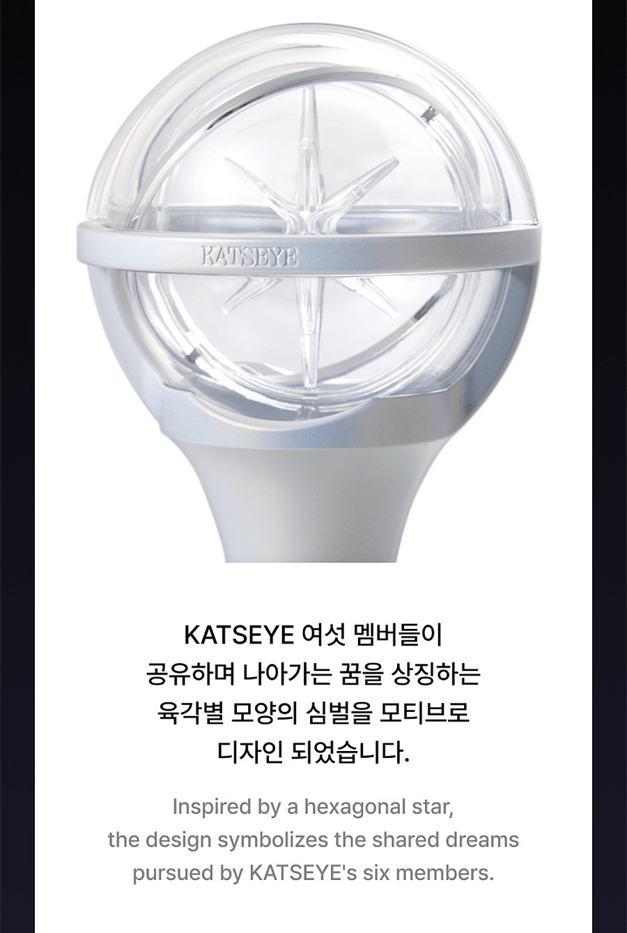 KATSEYE OFFICIAL LIGHT STICK/Strap,6Card,Bag,Tracking Code FANLIGHT GOODS MD