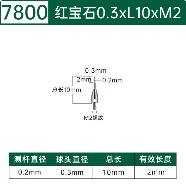 M2 Thread Probe Stylus CMM Touch Probe 0.3mm-3.0mm Ruby Ball Tips Long 10mm-40mm