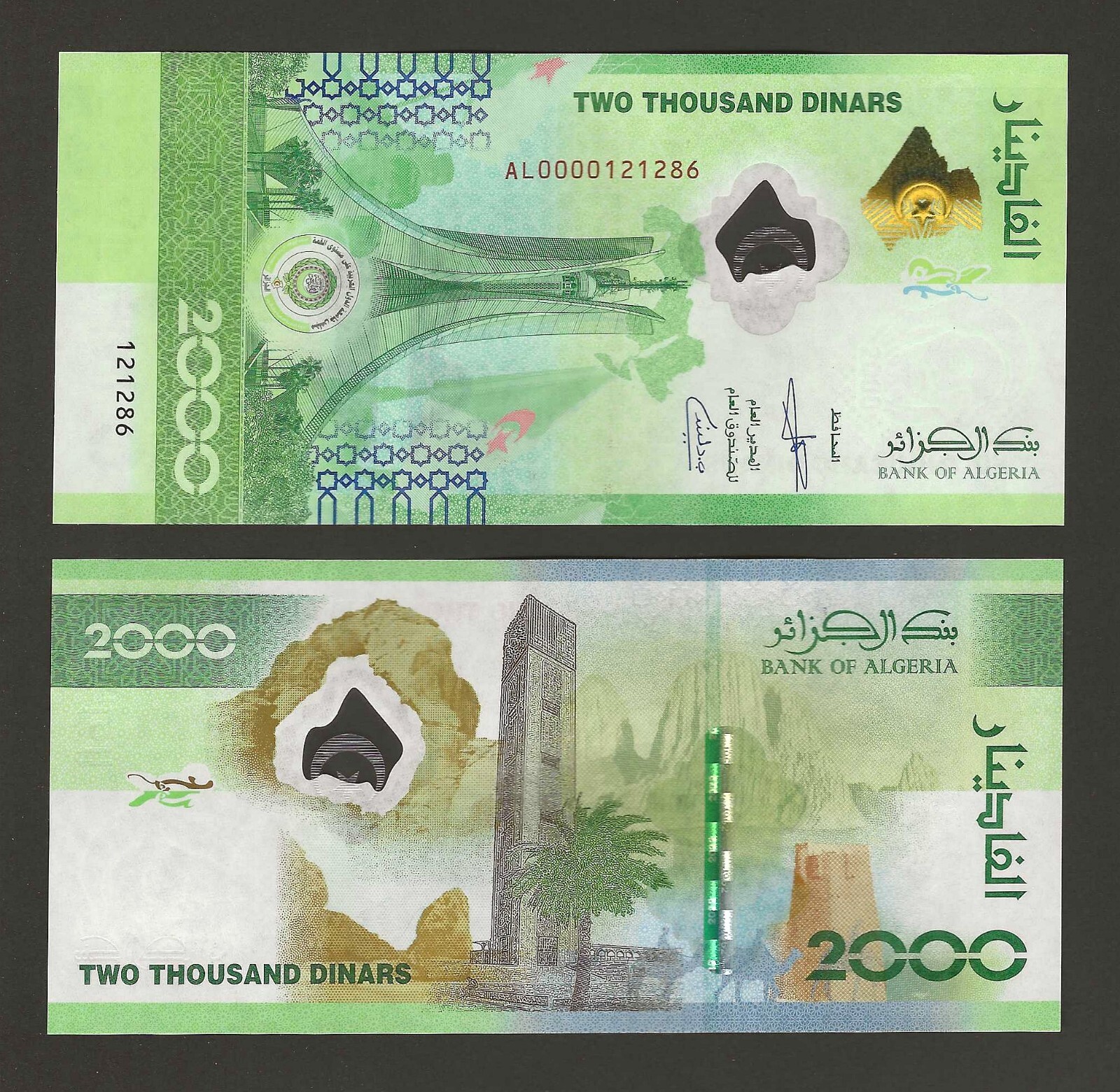 ALGERIA 2000 Dinars 2022, P-148 Commemorative Banknote, Pack Fresh UNC Grade