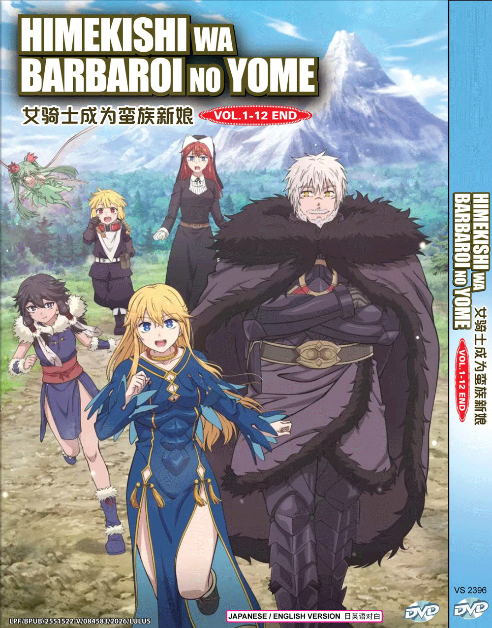 Himekishi wa Barbaroi no Yome / The Warrior Princess and the Barbaric King
