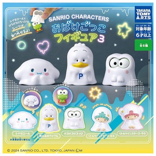 Sanrio Characters Halloween Ghost Dress Up Vol. 03 Takara Tomy 1.5-Inch Mini-...