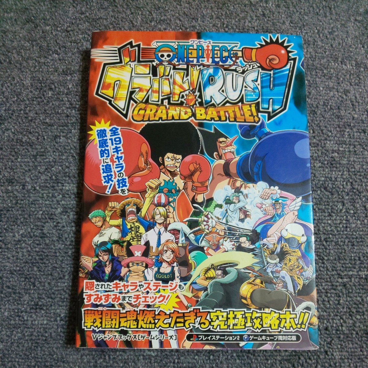 Grabble RUSH Strategy Guide