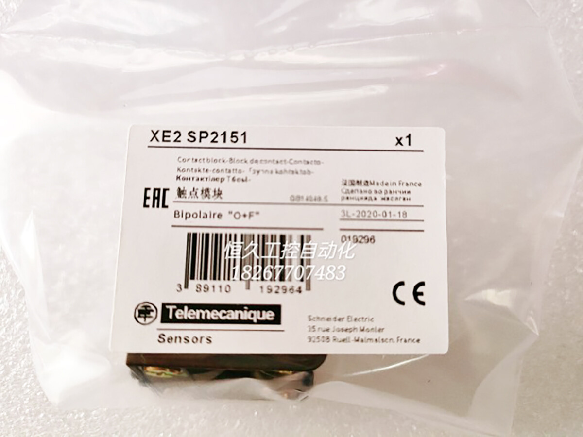 1PCS XE2SP2151 1NC+1NO power supply module NEW Quality Assurance