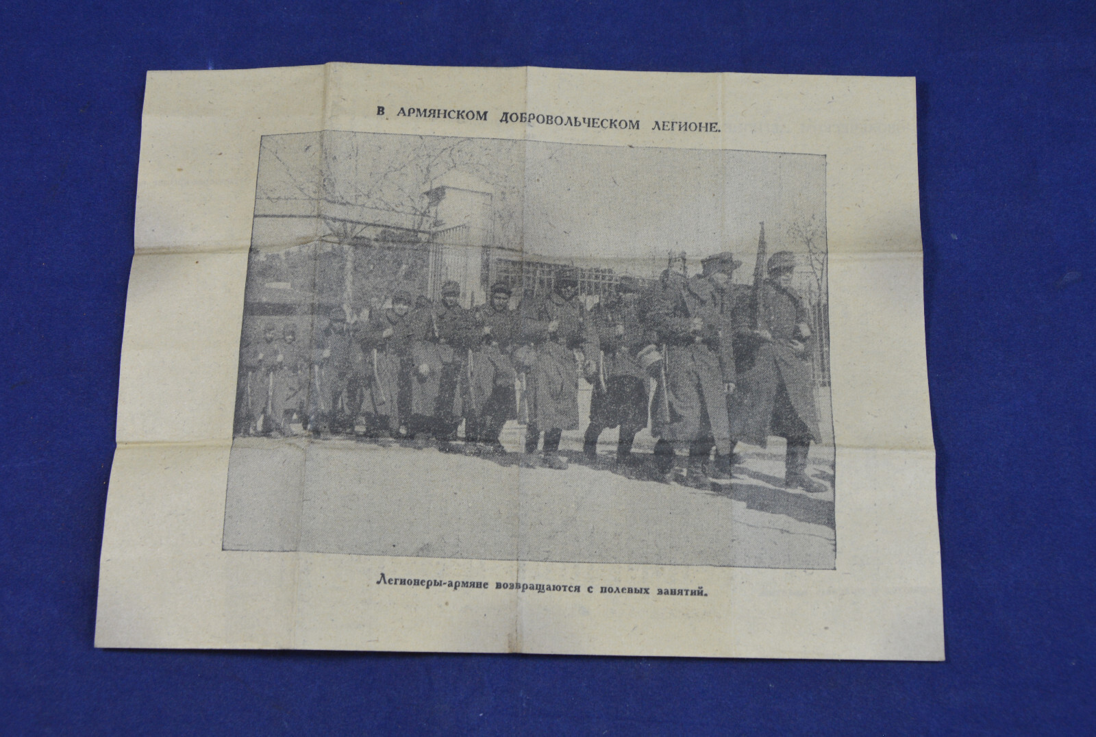 German WW2 Wehrmacht  Leaflet to Soviet Troops ROA 1944 Original