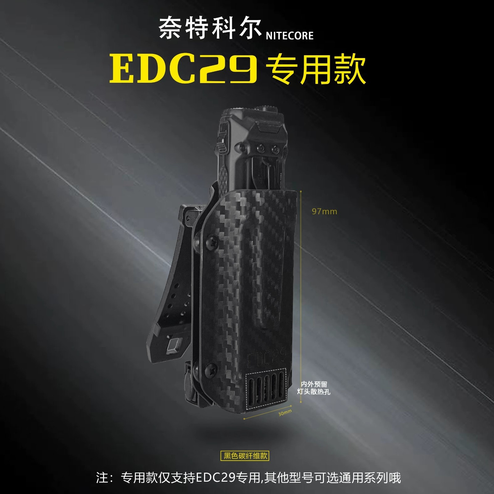 1 Piece Flashlight Kydex Sheath with Belt Clip for NITECORE EDC29 Flashlight