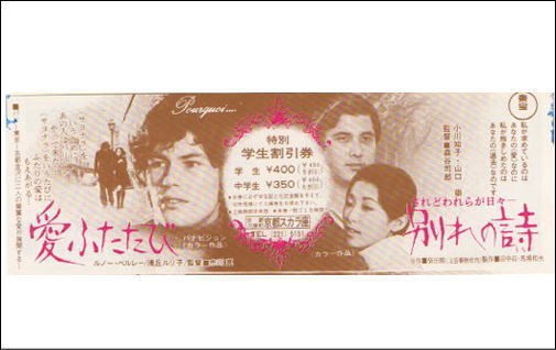 Love Again Poem Farewell discount ticket