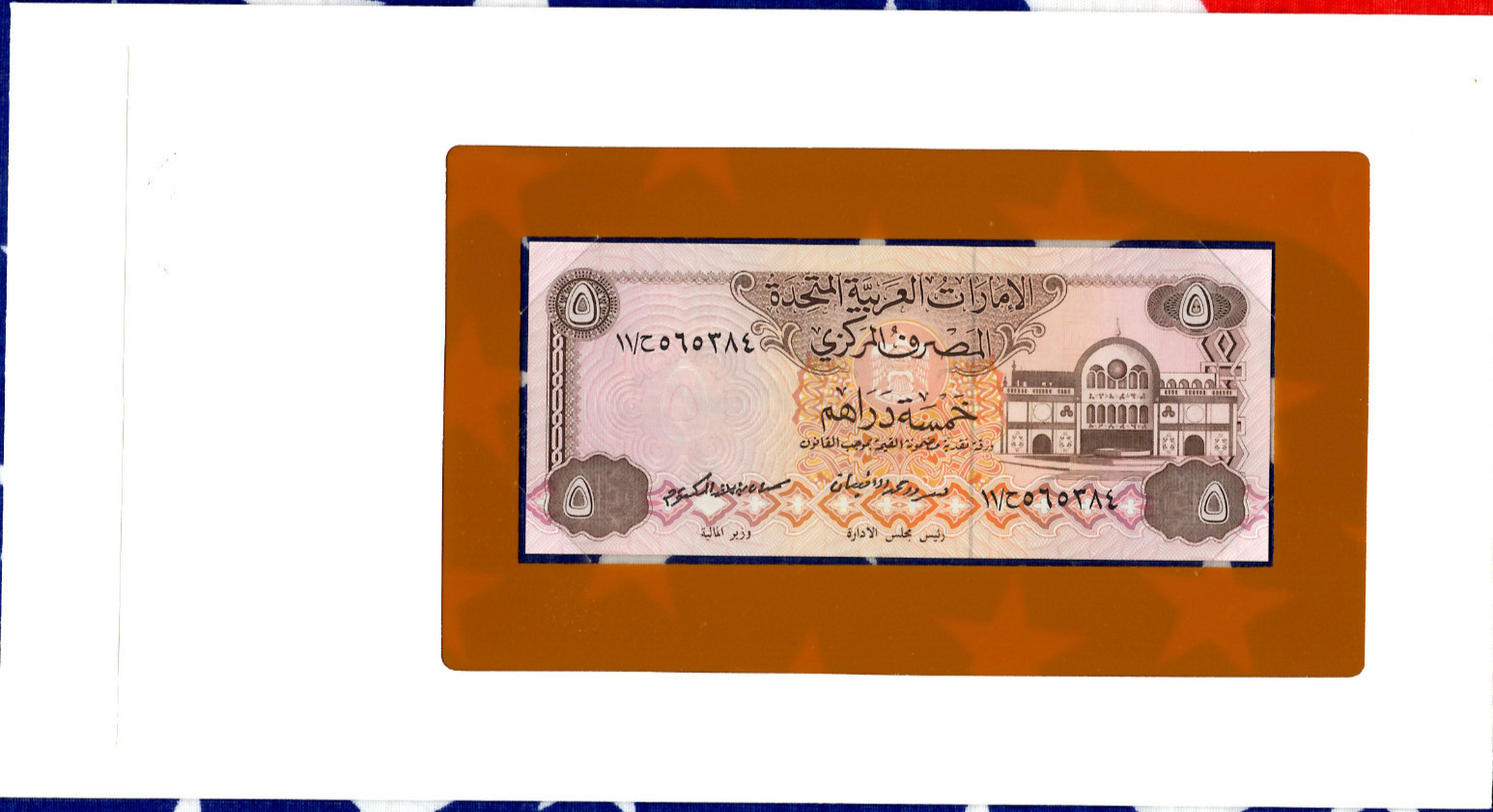 Banknotes of All Nations United Arab Emirates UAE 5 Dirhams 1982 P-7 UNC 565384