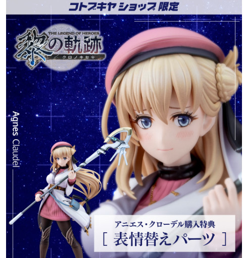 Kotobukiya Kiseki Series Agnes Claudel 1/8 figure limited ver presale