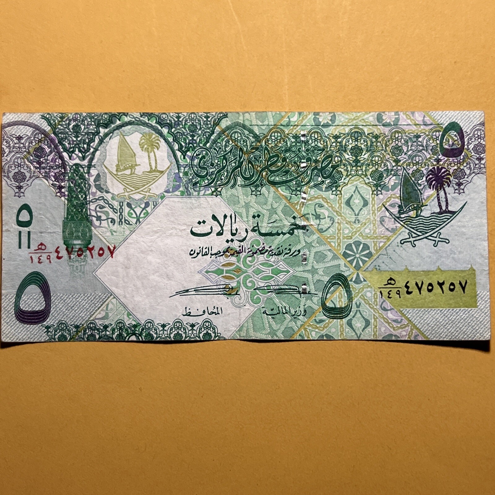 Qatar 5 Riyals Current Circulated Paper Money - Sig combination C