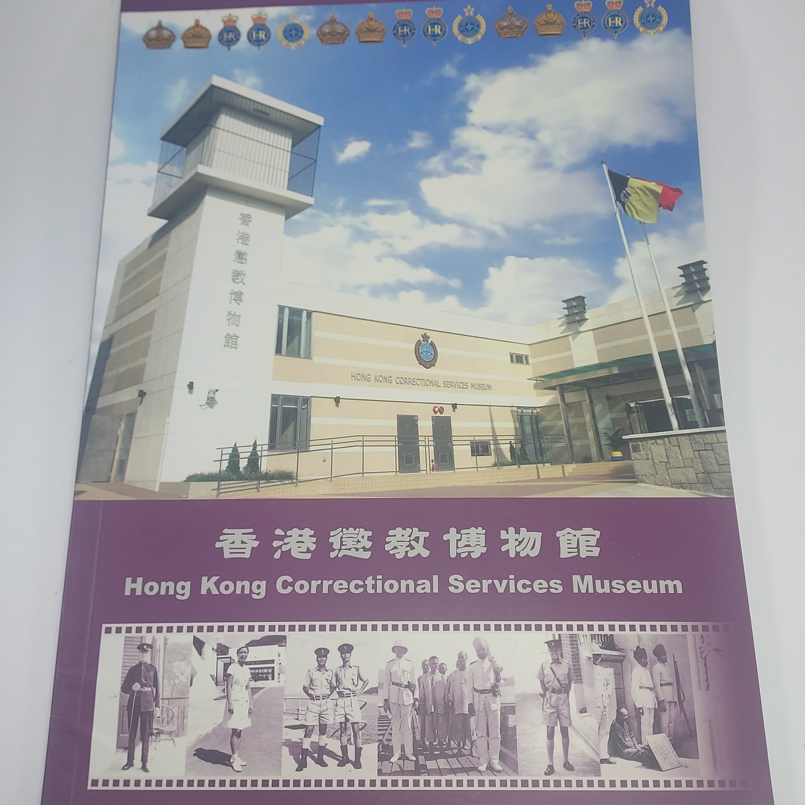 Hong Kong Correctional Services Museum Booklet