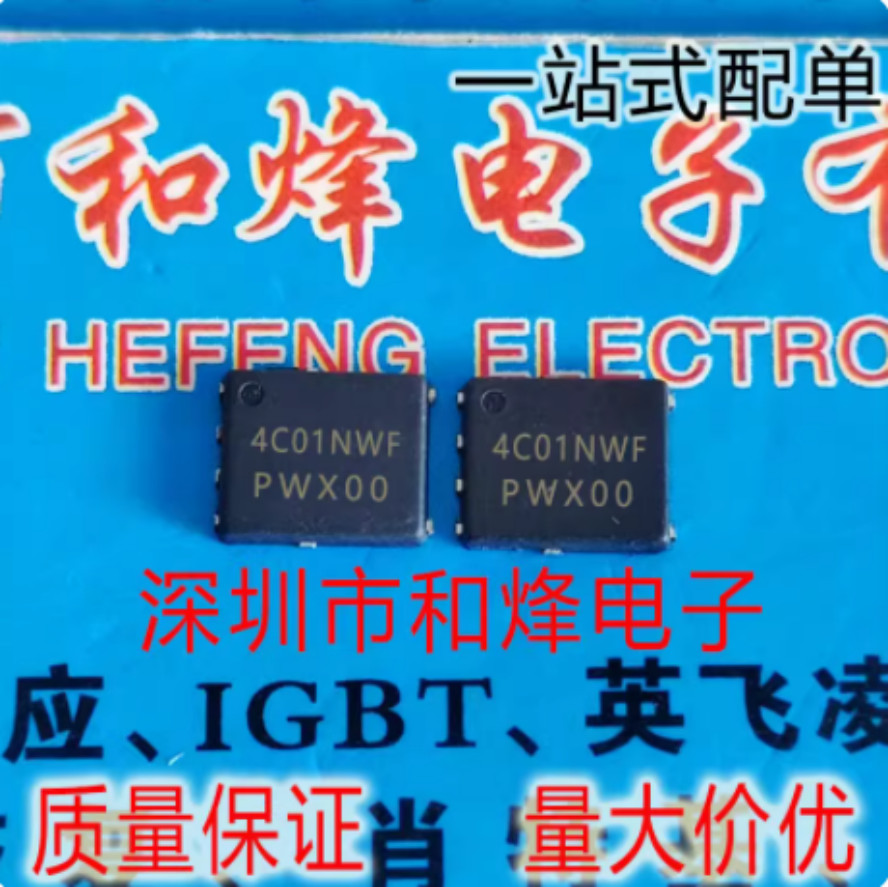 10pcs NVMFS4C01NWF 4C01NWF DFN
