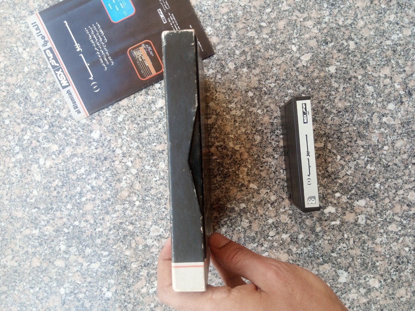 Vintage MSX Arabic Program Cartridge Alamiah صخر سيبويه