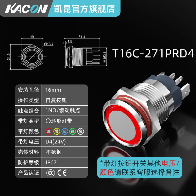 1PC NEW KACON Self-reset button switch T16C-271PRD4 red DC24V 1NO 16mm #LL