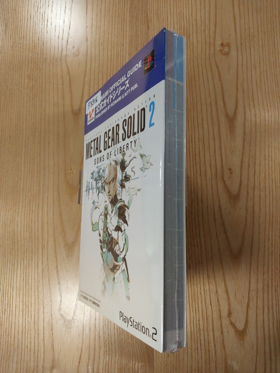 Metal Gear Solid 2 Official Strategy Guide PS2 Book Complete Edition, Used