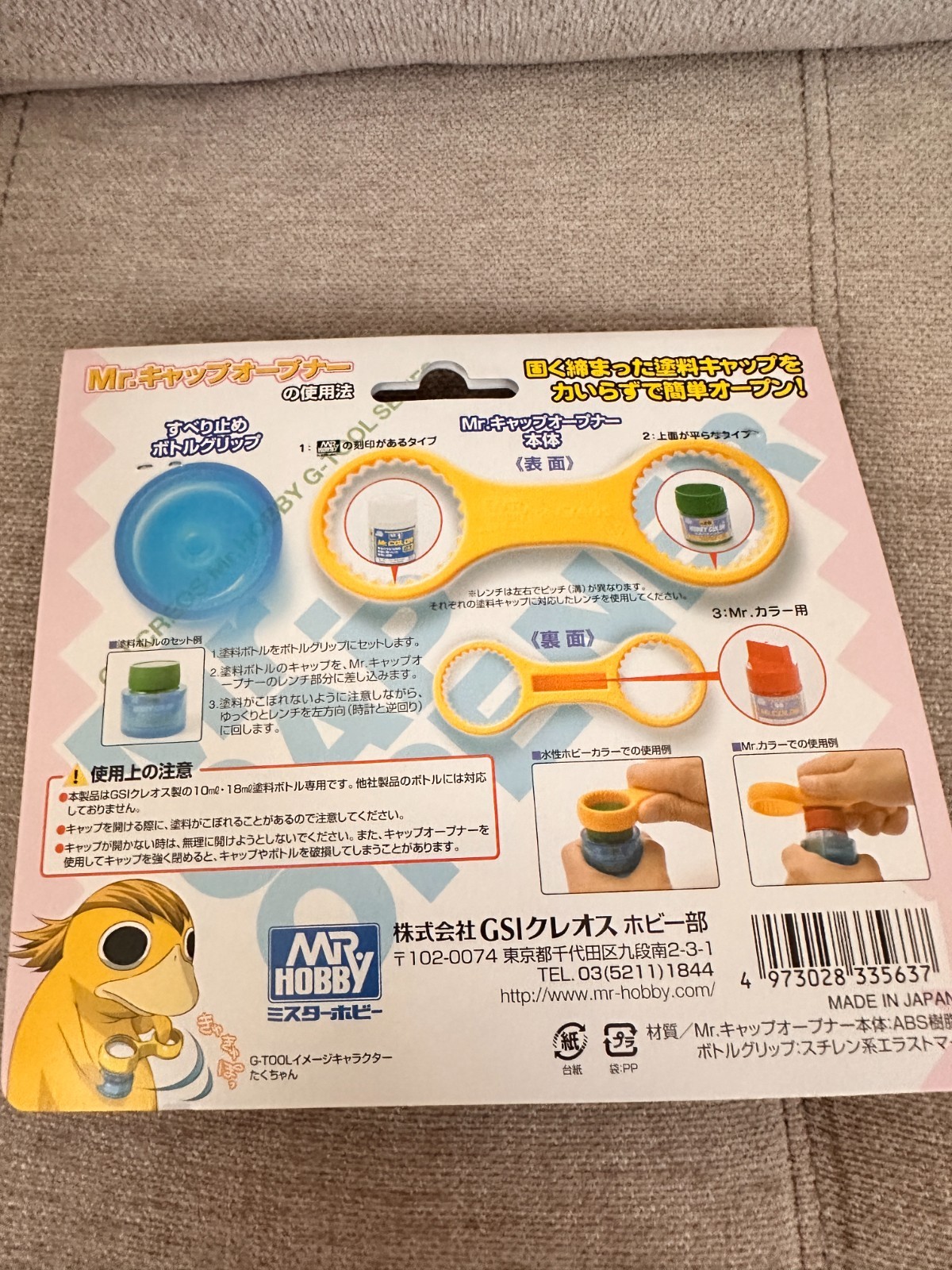 Mr. Hobby GT56 Mr.Cap Opener Paint GX Color Aqueous Gunze Gundam Tamiya Bottle