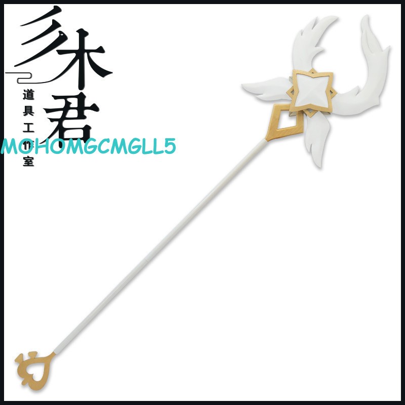 League of legends Star Guardian Soraka Staff Cosplay PVC+EVA Weapon Stick 180cm