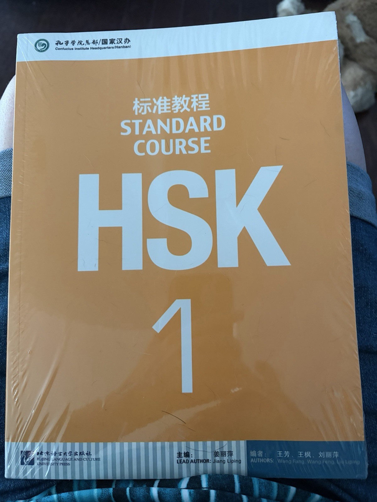 standard course HSK 1
