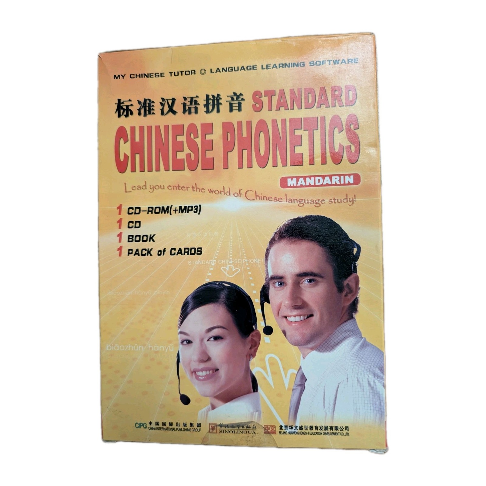 My Chinese Tutor Language Learning Software Mandarin PC CD-ROM + MP3 Lot Of 3