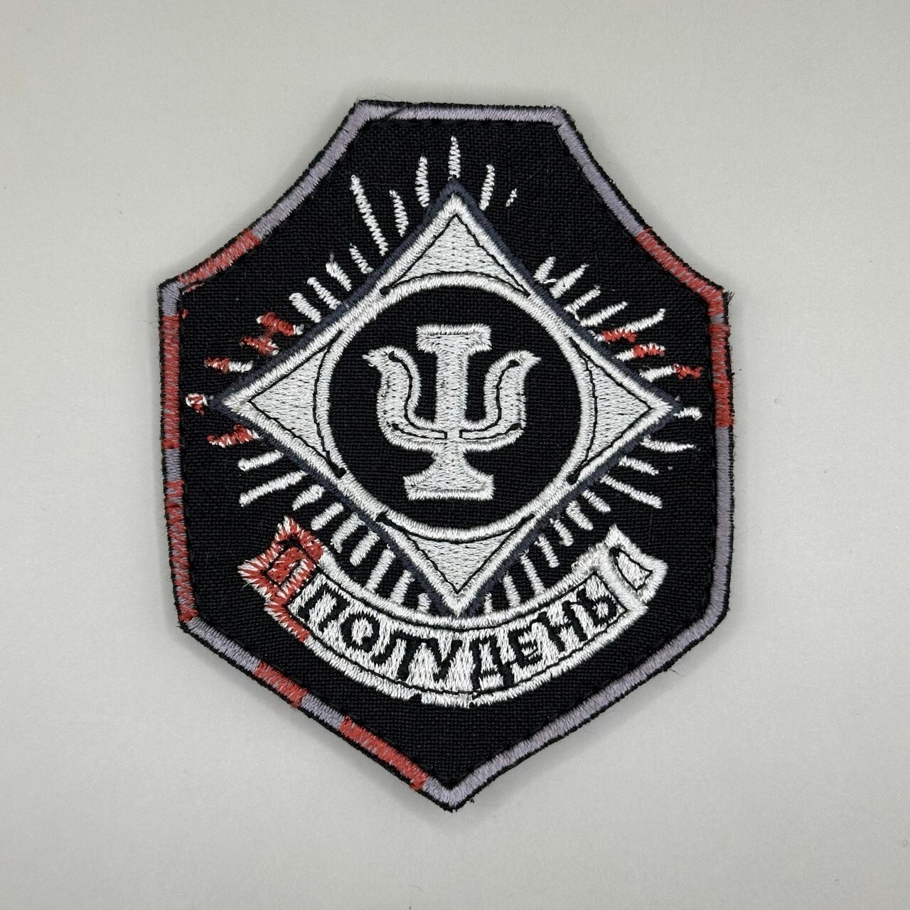 STALKER 2 Faction Patch/chevron - Noontide Emblem (Poluden' / Полудень) -Сталкер