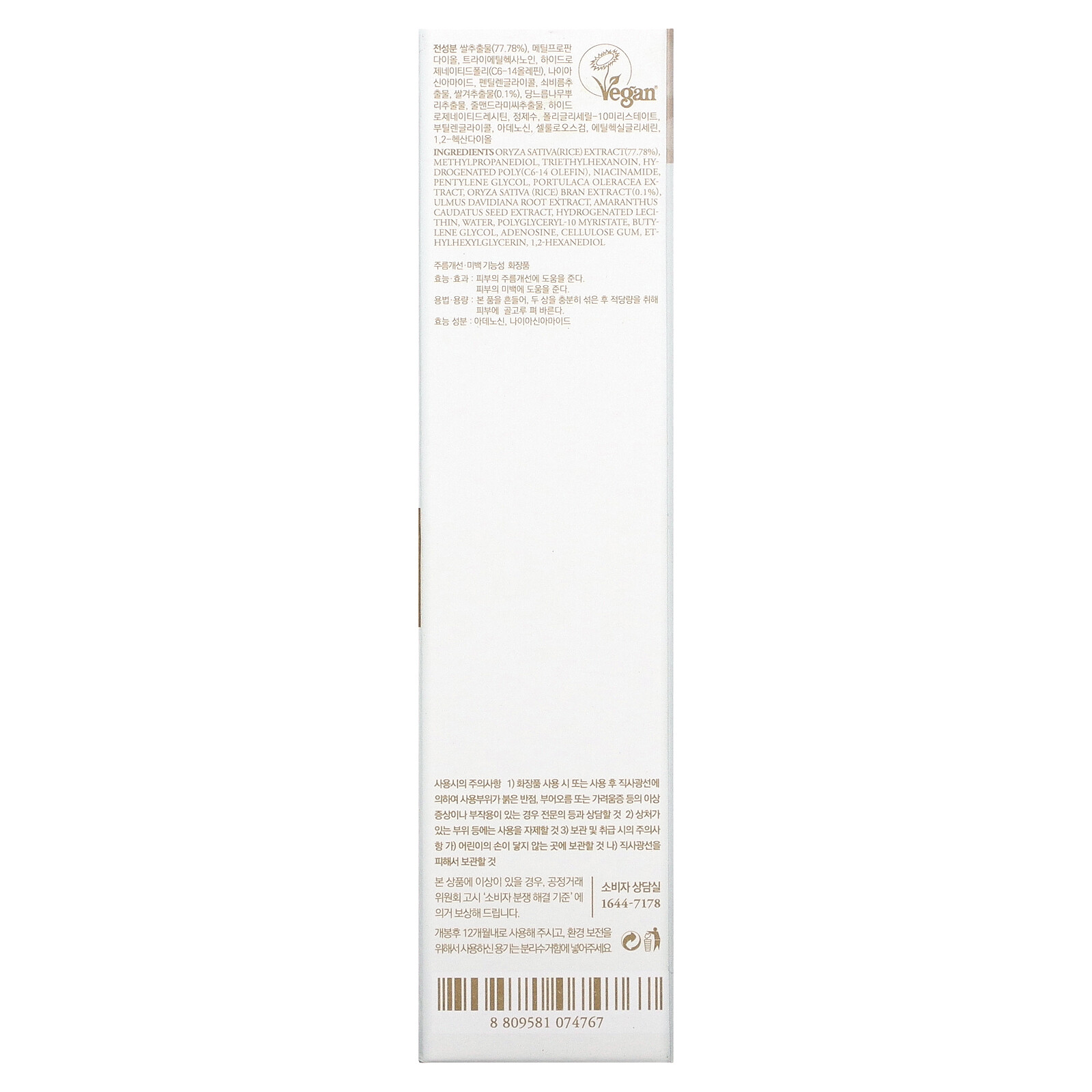 Rice Toner, 5.07 fl oz (150 ml)