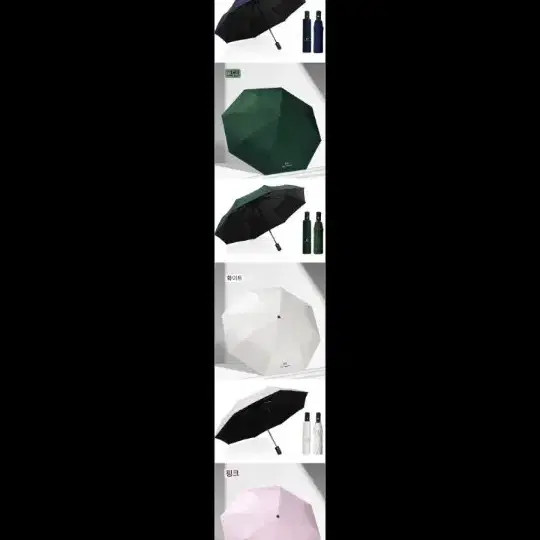 1+1 UV-Blocking 3-Stage Automatic Umbrella 7 Colors Set2 Official