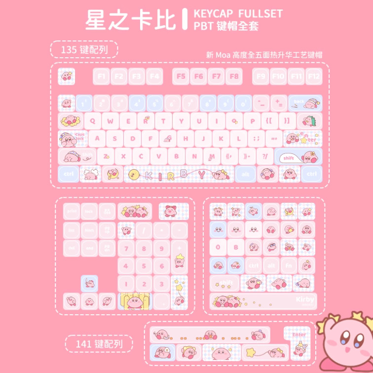 Anime Kirby Theme 135/141 Keys Keycaps OMA Height PBT For Mechanica keyboard New