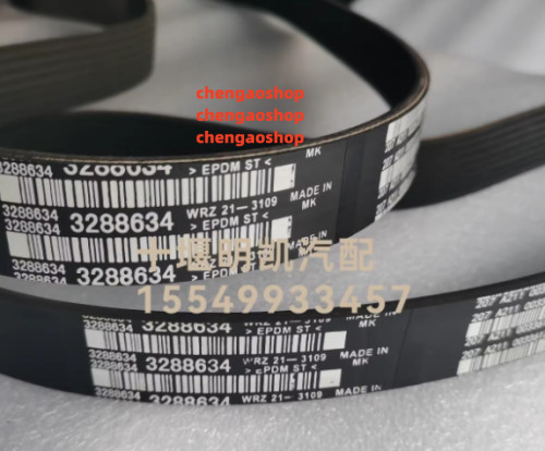 1PC NEW FOR Generator belt 3288634 #L8214Y LZ