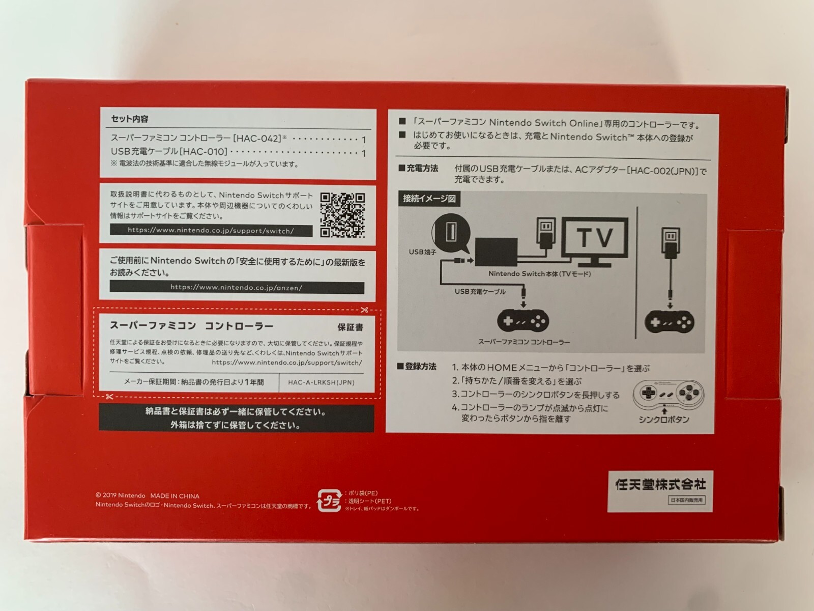 Nintendo Switch Online Super Famicom Controller SNES Japan NEW Free Shipping